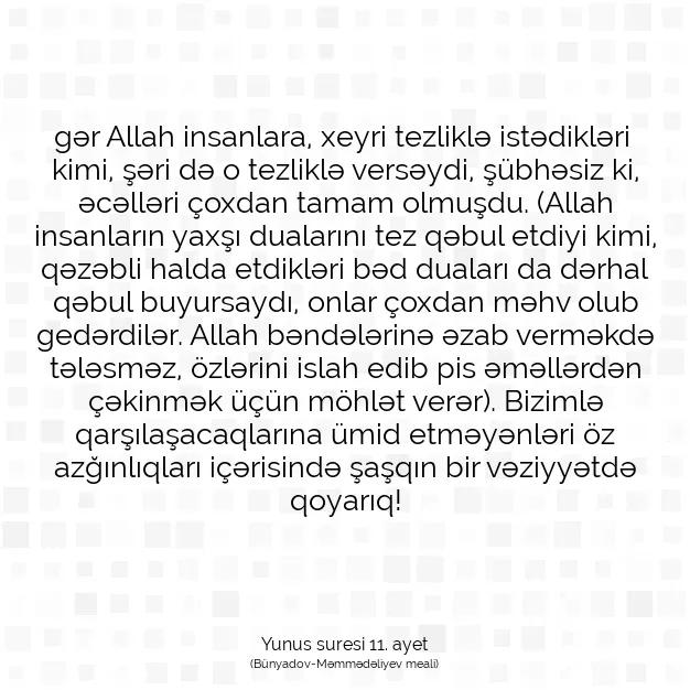 Ayetbul | Kuran Mealleri | Quran | Yunus suresi 11. ayet