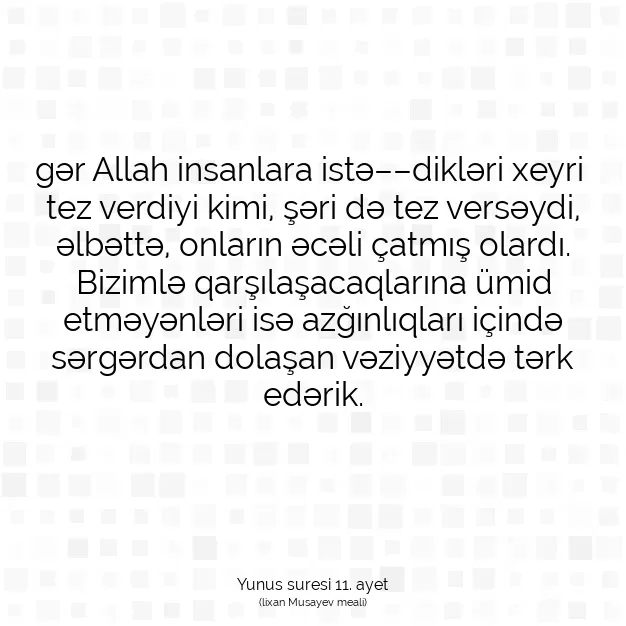 Ayetbul | Kuran Mealleri | Quran | Yunus suresi 11. ayet