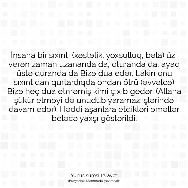 Ayetbul | Kuran Mealleri | Quran | Yunus suresi 12. ayet