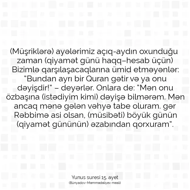 Ayetbul | Kuran Mealleri | Quran | Yunus suresi 15. ayet