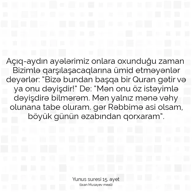 Ayetbul | Kuran Mealleri | Quran | Yunus suresi 15. ayet