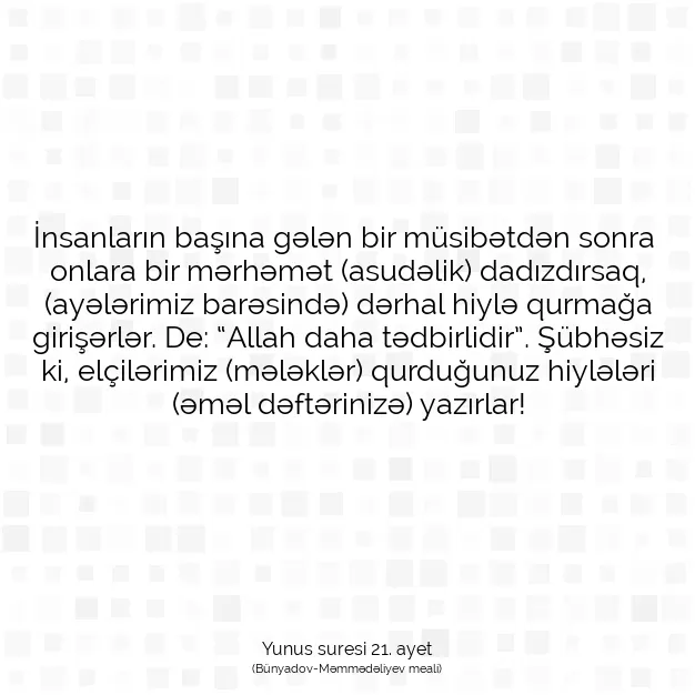 Ayetbul | Kuran Mealleri | Quran | Yunus suresi 21. ayet