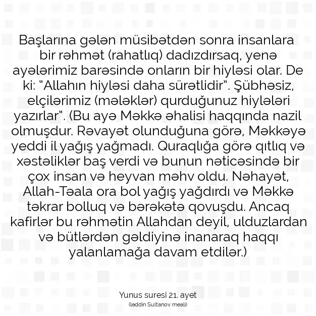 Ayetbul | Kuran Mealleri | Quran | Yunus suresi 21. ayet