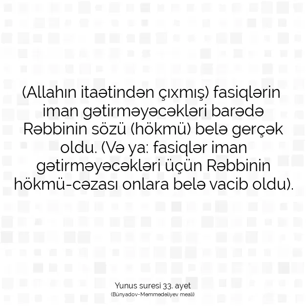 Ayetbul | Kuran Mealleri | Quran | Yunus suresi 33. ayet