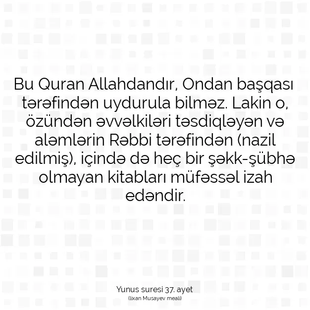 Ayetbul | Kuran Mealleri | Quran | Yunus suresi 37. ayet