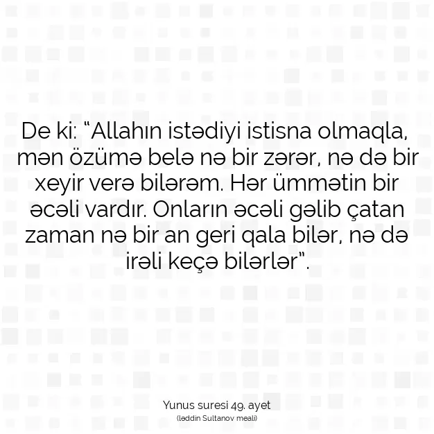 Ayetbul | Kuran Mealleri | Quran | Yunus suresi 49. ayet