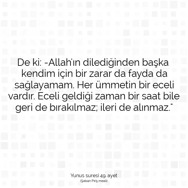 Ayetbul | Kuran Mealleri | Quran | Yunus suresi 49. ayet