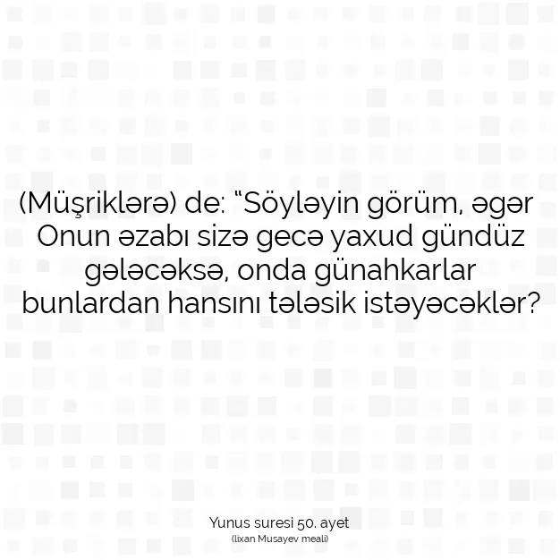 Ayetbul | Kuran Mealleri | Quran | Yunus suresi 50. ayet