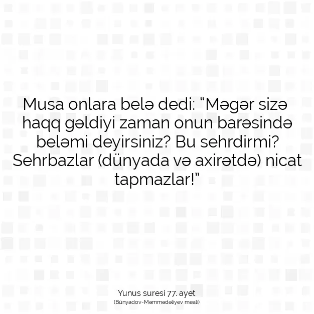 Ayetbul | Kuran Mealleri | Quran | Yunus suresi 77. ayet