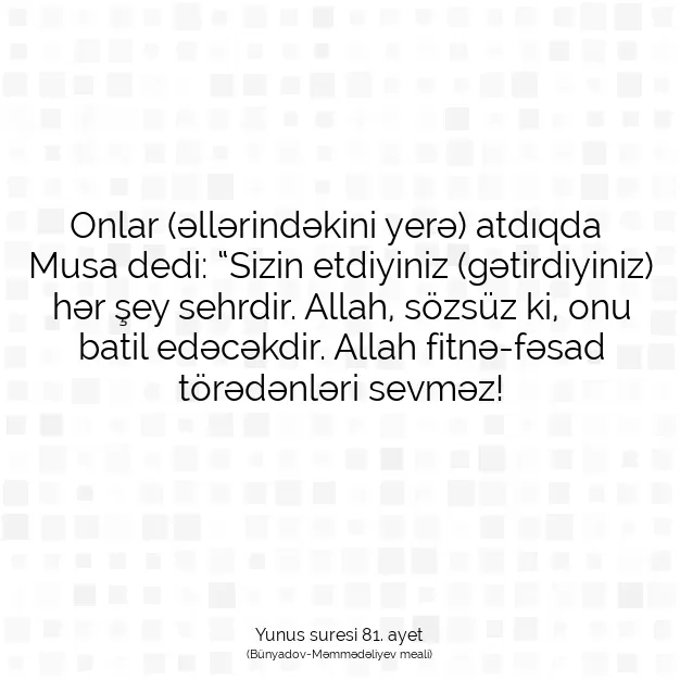 Ayetbul | Kuran Mealleri | Quran | Yunus suresi 81. ayet