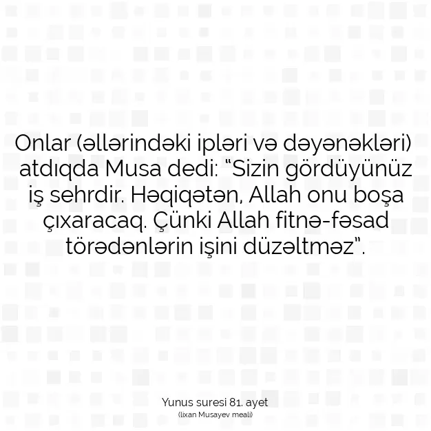 Ayetbul | Kuran Mealleri | Quran | Yunus suresi 81. ayet