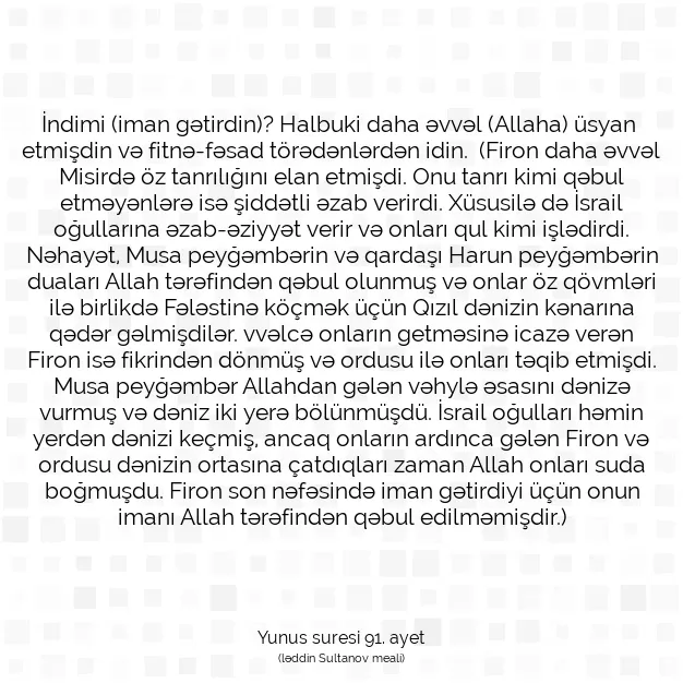 Ayetbul | Kuran Mealleri | Quran | Yunus suresi 91. ayet