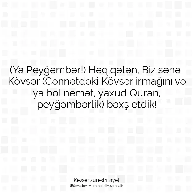 Ayetbul | Kuran Mealleri | Quran | Kevser suresi 1. ayet