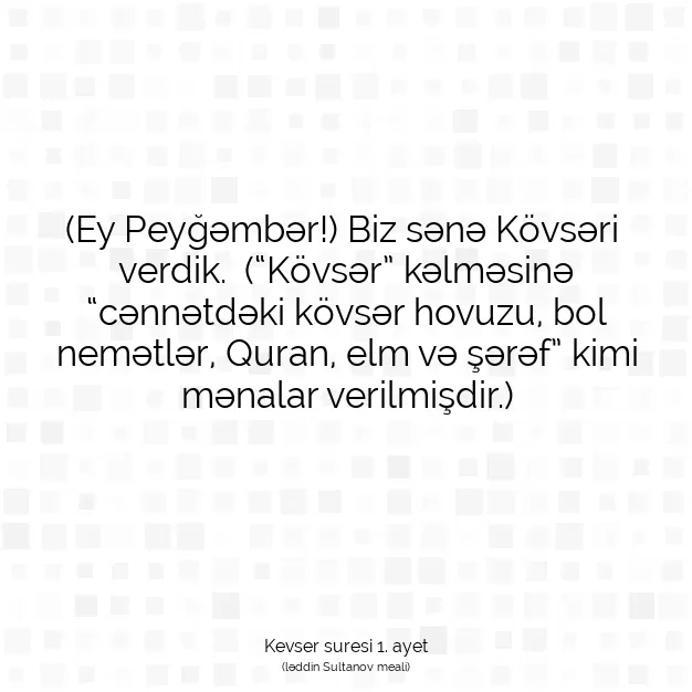 Ayetbul | Kuran Mealleri | Quran | Kevser suresi 1. ayet