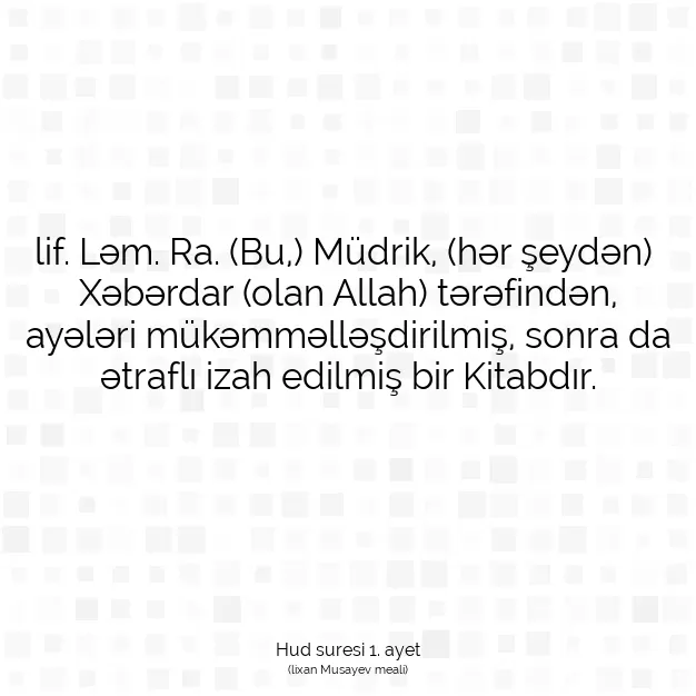 Ayetbul | Kuran Mealleri | Quran | Hud suresi 1. ayet