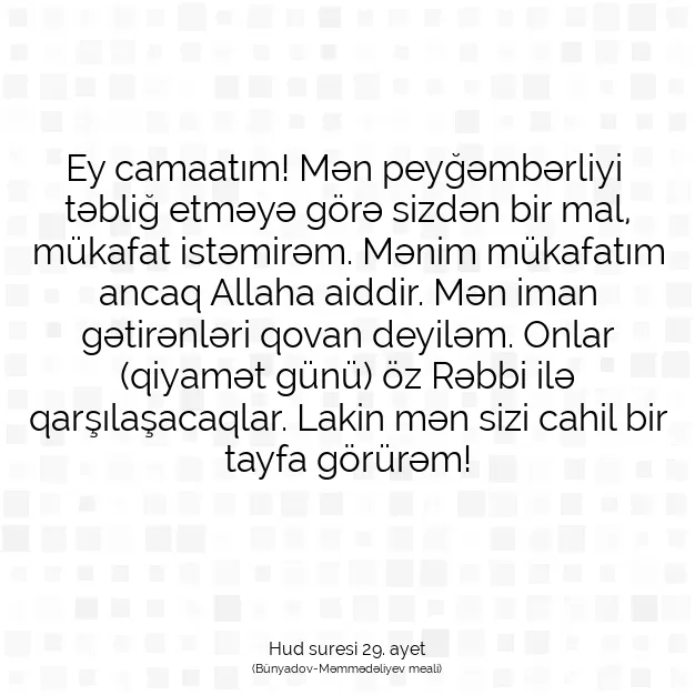 Ayetbul | Kuran Mealleri | Quran | Hud suresi 29. ayet