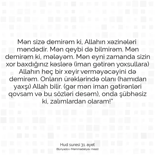 Ayetbul | Kuran Mealleri | Quran | Hud suresi 31. ayet