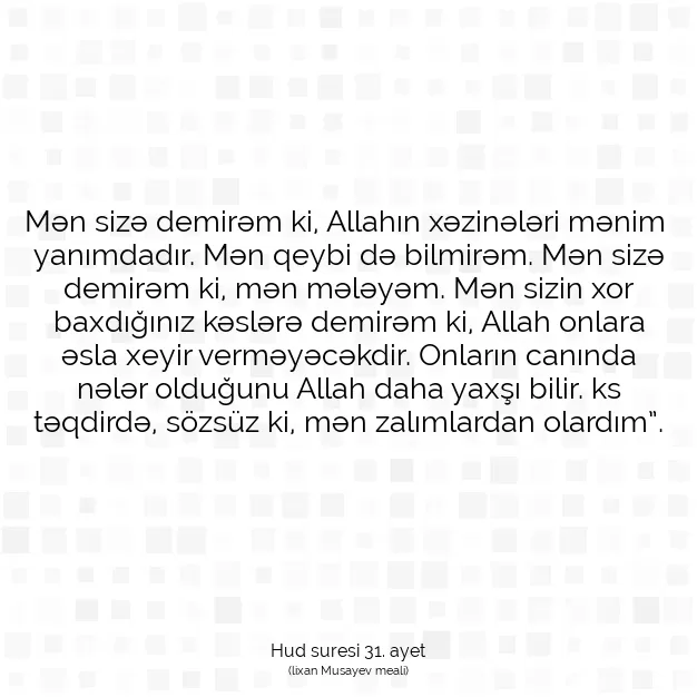 Ayetbul | Kuran Mealleri | Quran | Hud suresi 31. ayet