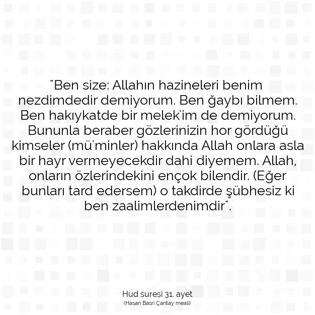 Ayetbul | Kuran Mealleri | Quran | Hud suresi 31. ayet