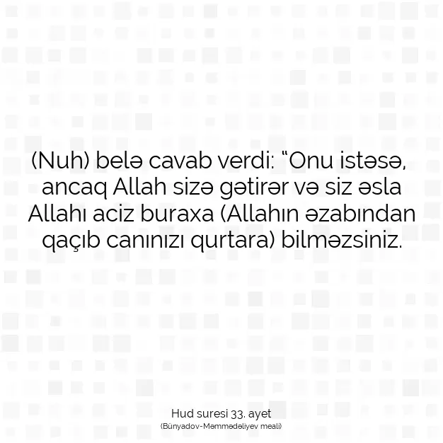 Ayetbul | Kuran Mealleri | Quran | Hud suresi 33. ayet