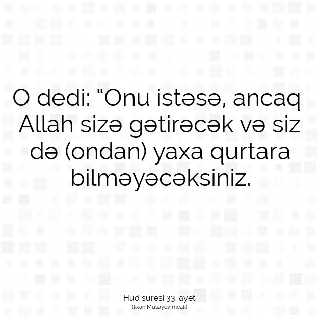 Ayetbul | Kuran Mealleri | Quran | Hud suresi 33. ayet