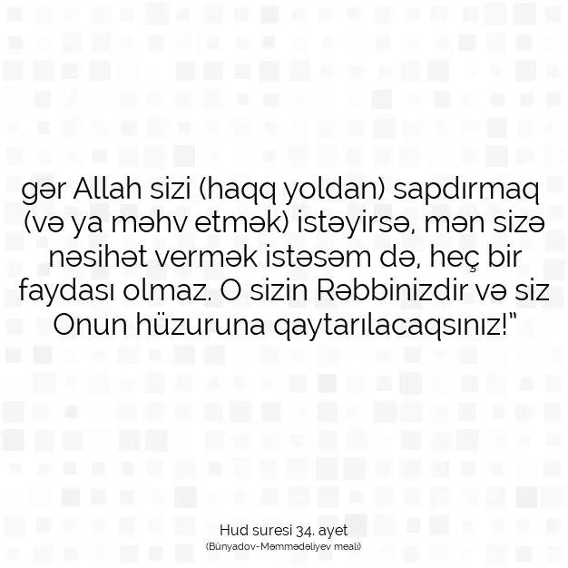 Ayetbul | Kuran Mealleri | Quran | Hud suresi 34. ayet