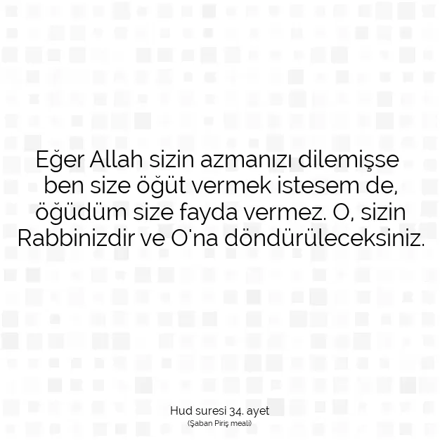 Ayetbul | Kuran Mealleri | Quran | Hud suresi 34. ayet