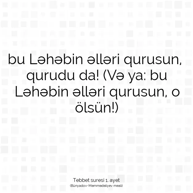 Ayetbul | Kuran Mealleri | Quran | Tebbet suresi 1. ayet