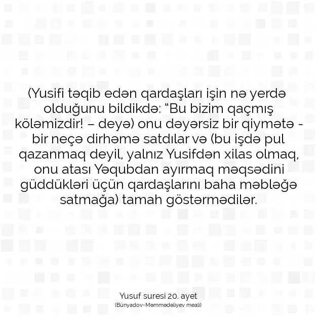 Ayetbul | Kuran Mealleri | Quran | Yusuf suresi 20. ayet