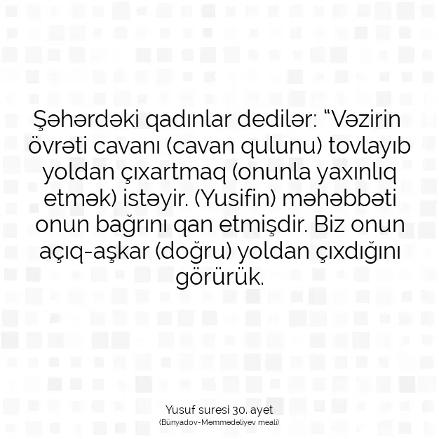 Ayetbul | Kuran Mealleri | Quran | Yusuf suresi 30. ayet