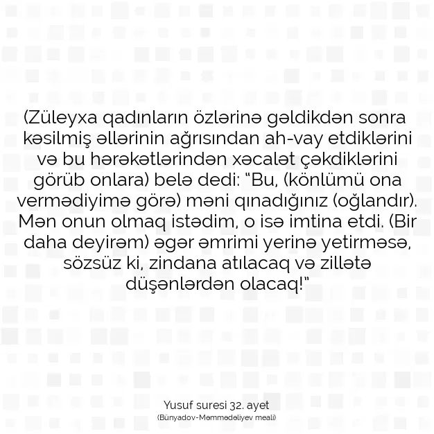 Ayetbul | Kuran Mealleri | Quran | Yusuf suresi 32. ayet