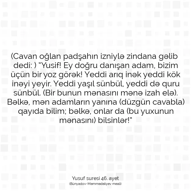 Ayetbul | Kuran Mealleri | Quran | Yusuf suresi 46. ayet