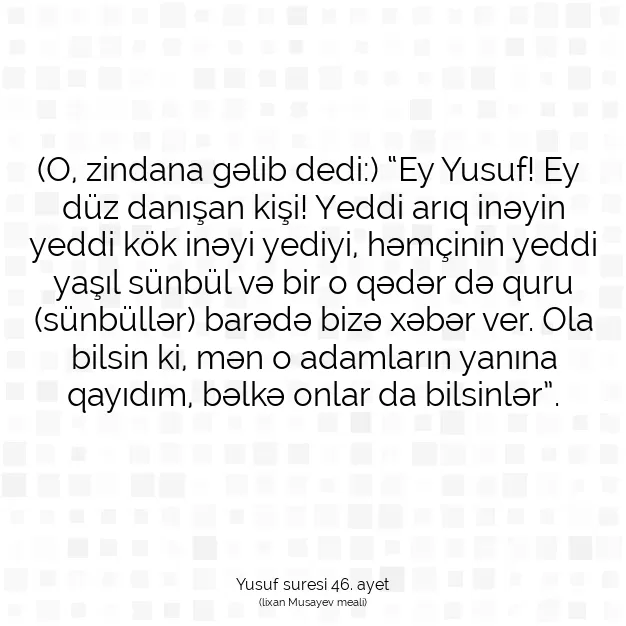 Ayetbul | Kuran Mealleri | Quran | Yusuf suresi 46. ayet