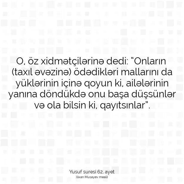 Ayetbul | Kuran Mealleri | Quran | Yusuf suresi 62. ayet