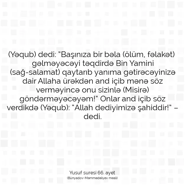 Ayetbul | Kuran Mealleri | Quran | Yusuf suresi 66. ayet