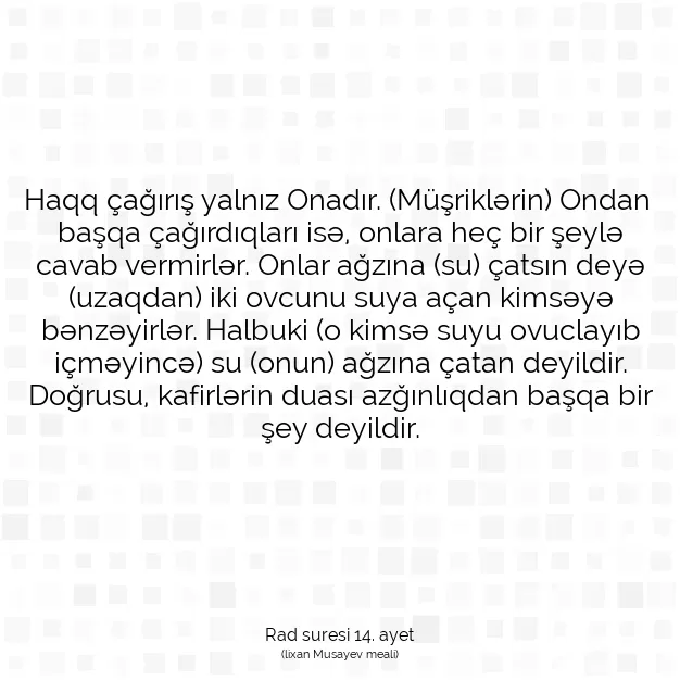 Ayetbul | Kuran Mealleri | Quran | Rad suresi 14. ayet