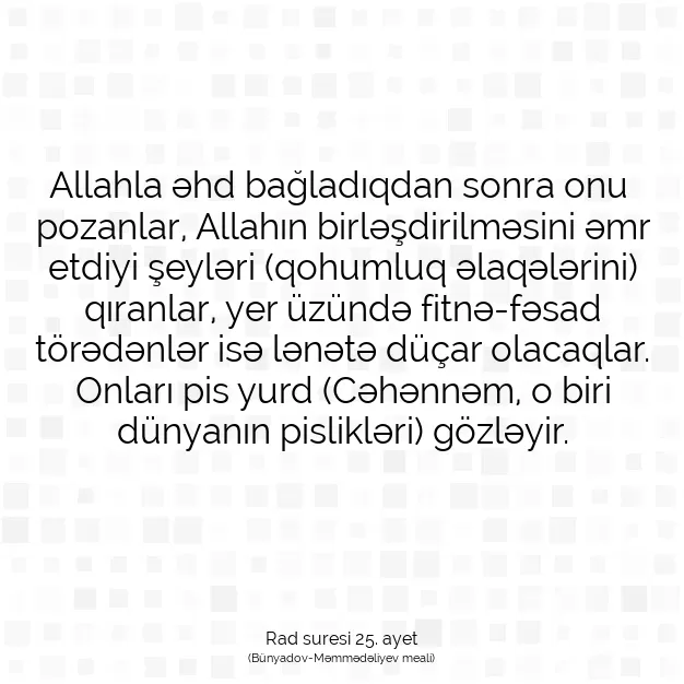 Ayetbul | Kuran Mealleri | Quran | Rad suresi 25. ayet