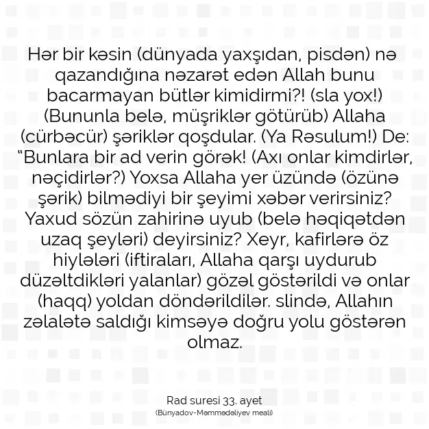 Ayetbul | Kuran Mealleri | Quran | Rad suresi 33. ayet