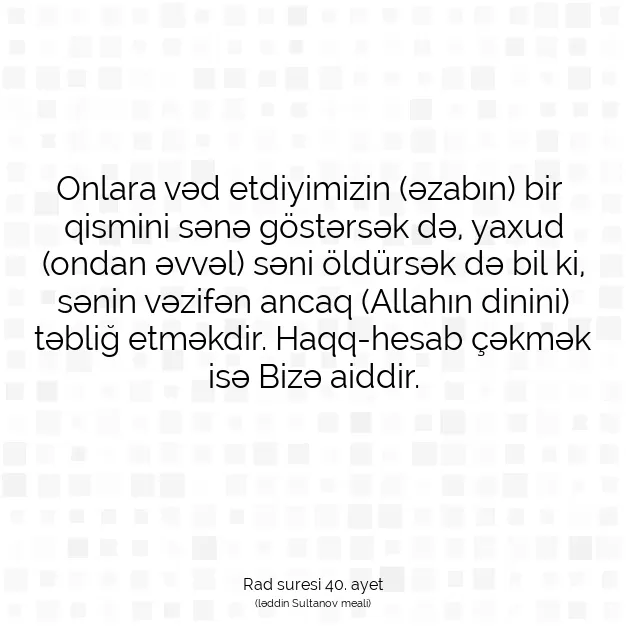 Ayetbul | Kuran Mealleri | Quran | Rad suresi 40. ayet