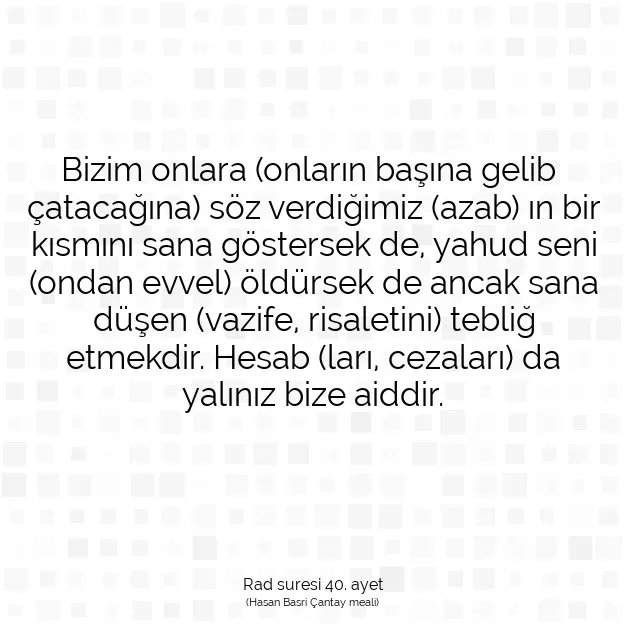 Ayetbul | Kuran Mealleri | Quran | Rad suresi 40. ayet