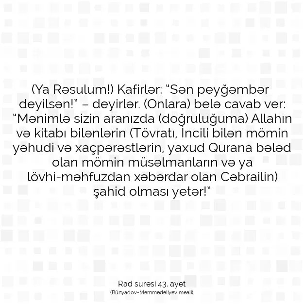 Ayetbul | Kuran Mealleri | Quran | Rad suresi 43. ayet