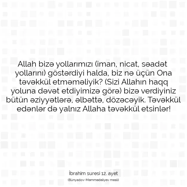 Ayetbul | Kuran Mealleri | Quran | İbrahim suresi 12. ayet