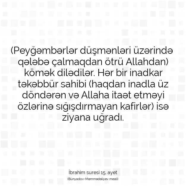 Ayetbul | Kuran Mealleri | Quran | İbrahim suresi 15. ayet