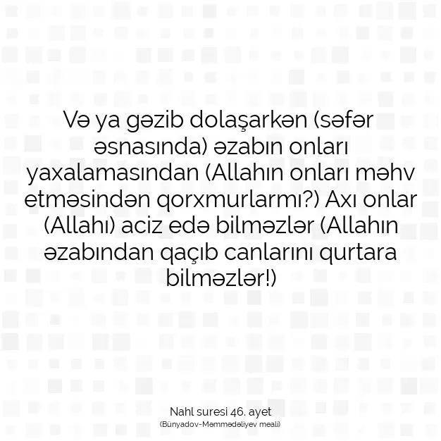 Ayetbul | Kuran Mealleri | Quran | Nahl suresi 46. ayet