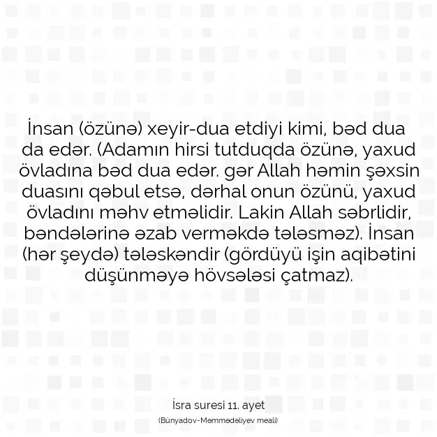 Ayetbul | Kuran Mealleri | Quran | İsra suresi 11. ayet