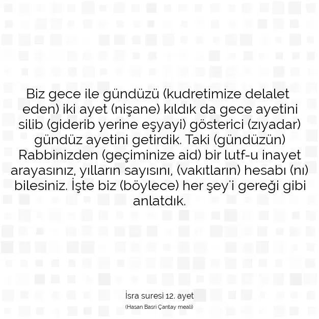 Ayetbul | Kuran Mealleri | Quran | İsra suresi 12. ayet