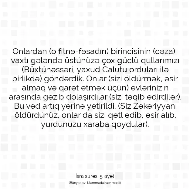 Ayetbul | Kuran Mealleri | Quran | İsra suresi 5. ayet