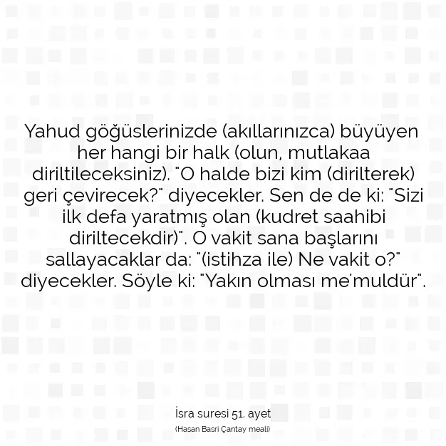 Ayetbul | Kuran Mealleri | Quran | İsra suresi 51. ayet