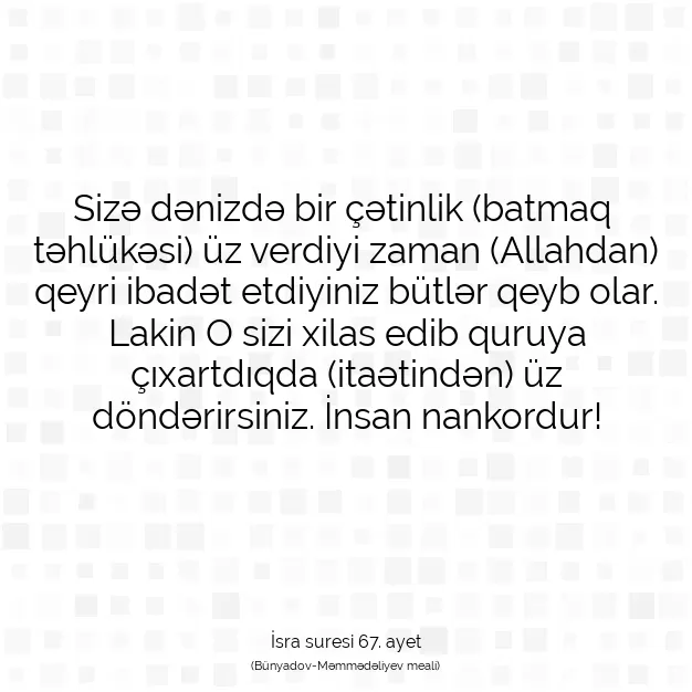 Ayetbul | Kuran Mealleri | Quran | İsra suresi 67. ayet