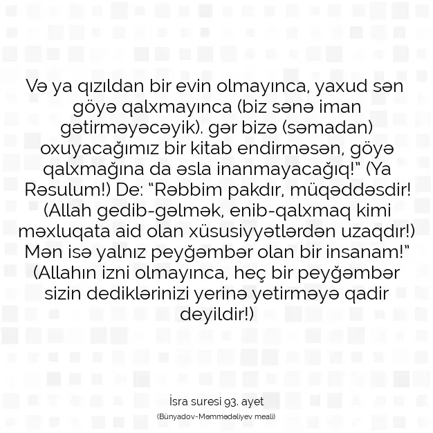 Ayetbul | Kuran Mealleri | Quran | İsra suresi 93. ayet